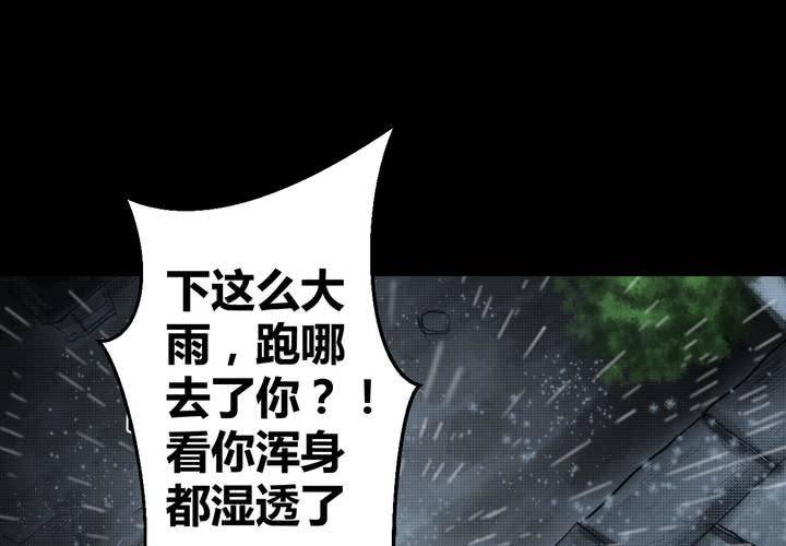 第34话 童邪（上）(1/2)-第38话