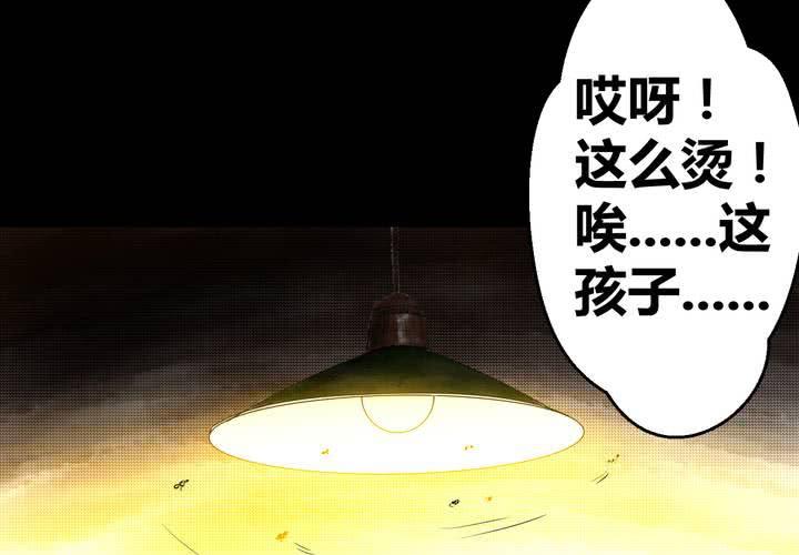 第34话 童邪（上）(1/2)-第38话