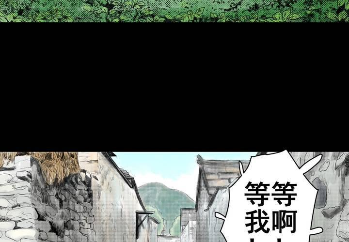 第34话 童邪（上）(1/2)-第38话