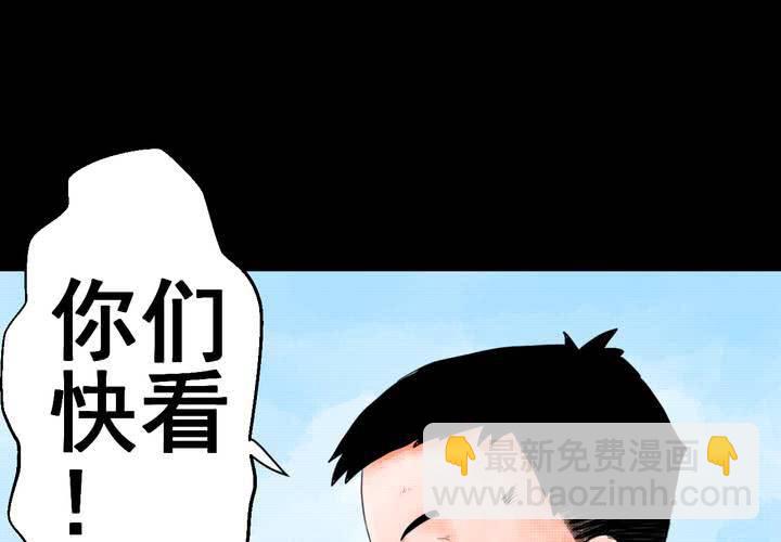 第34话 童邪（上）(1/2)-第38话