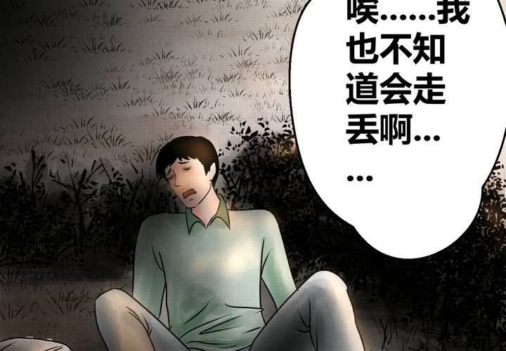 第36话 肺鱼（上）(1/2)-第40话