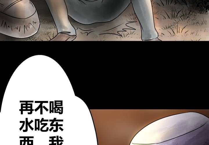 第36话 肺鱼（上）(1/2)-第40话