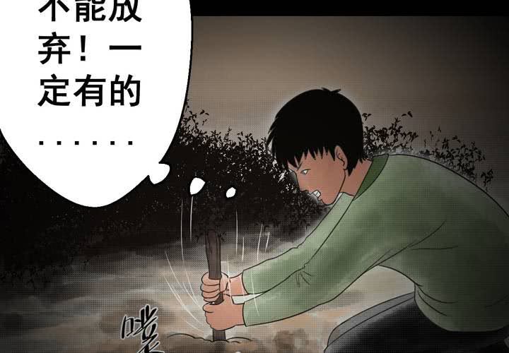 第36话 肺鱼（上）(1/2)-第40话