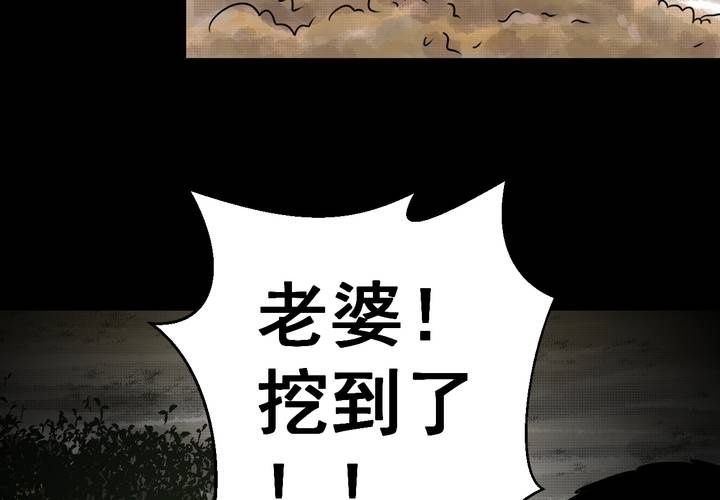 第36话 肺鱼（上）(1/2)-第40话