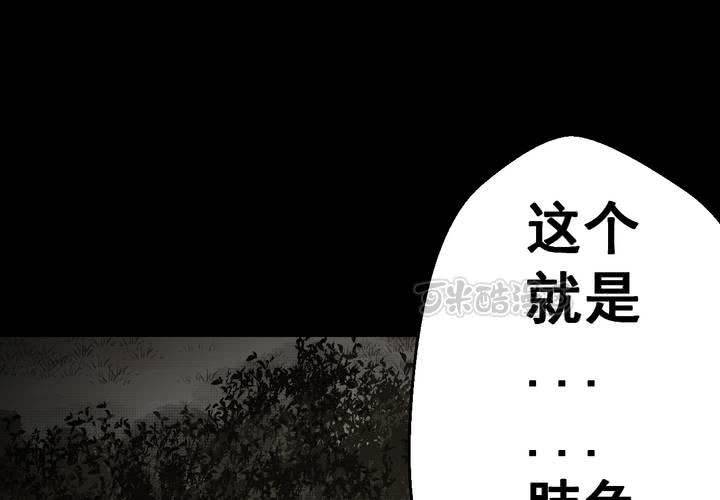 第36话 肺鱼（上）(1/2)-第40话