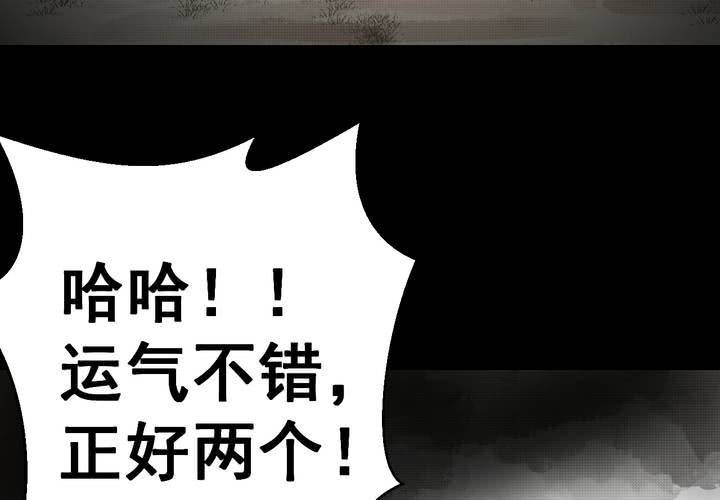 第36话 肺鱼（上）(1/2)-第40话