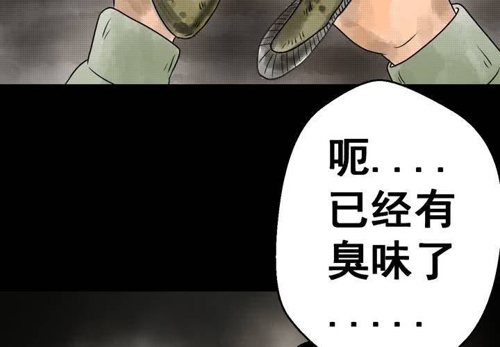 第36话 肺鱼（上）(1/2)-第40话