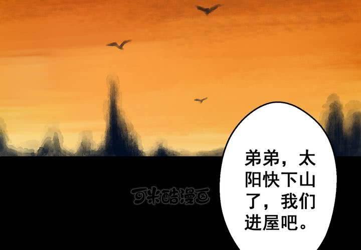 第38话 谣（上）(1/2)-第42话