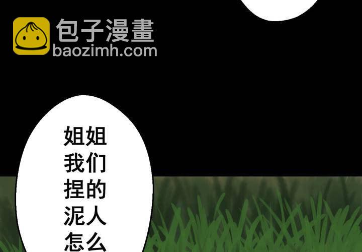 第38话 谣（上）(1/2)-第42话