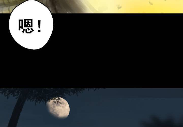 第38话 谣（上）(1/2)-第42话