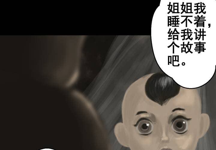 第38话 谣（上）31