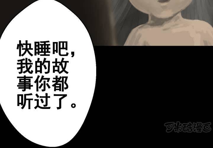 第38话 谣（上）(1/2)-第42话