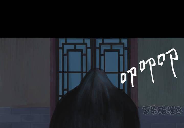 第38话 谣（上）(1/2)-第42话