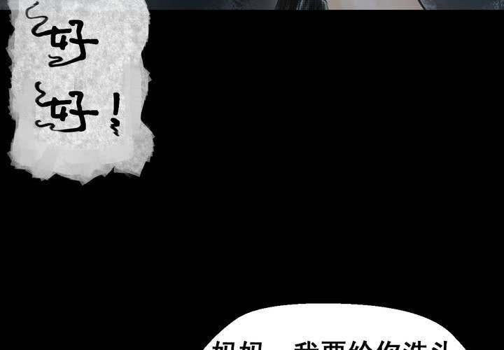 第40话 谣（下）(1/2)-第44话