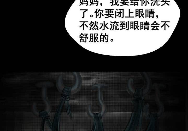 第40话 谣（下）(1/2)-第44话