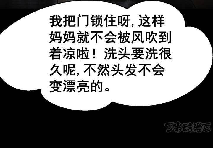 第40话 谣（下）(1/2)-第44话