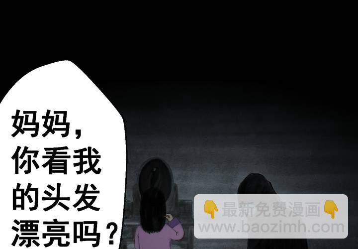 第40话 谣（下）(1/2)-第44话