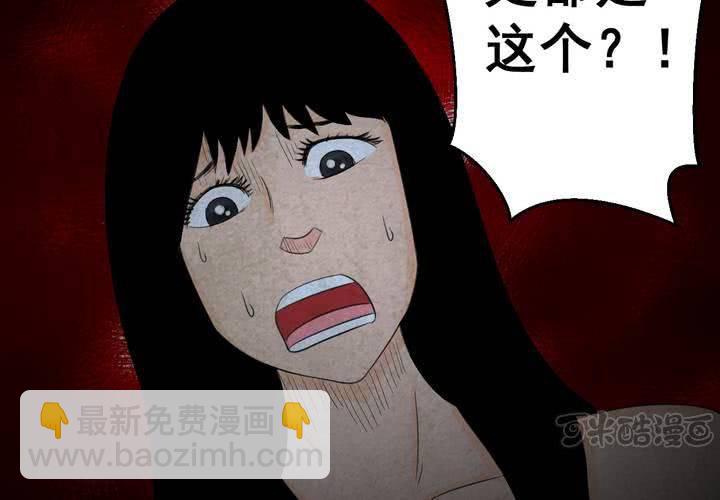 第42话 魇（下）(1/3)-第46话