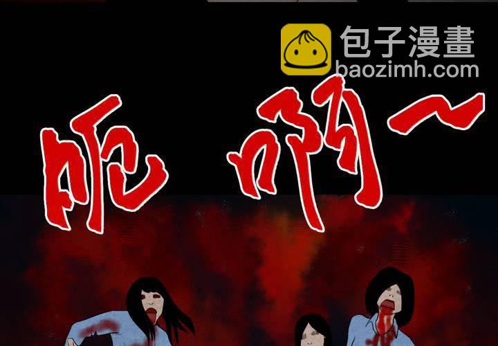 第42话 魇（下）(1/3)-第46话