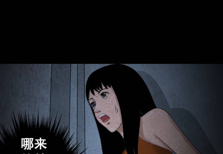 第42话 魇（下）(1/3)-第46话