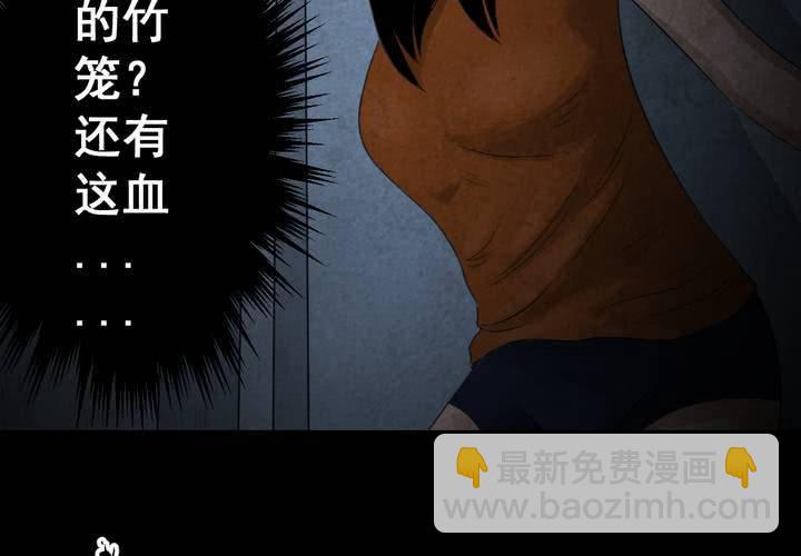 第42话 魇（下）(1/3)-第46话