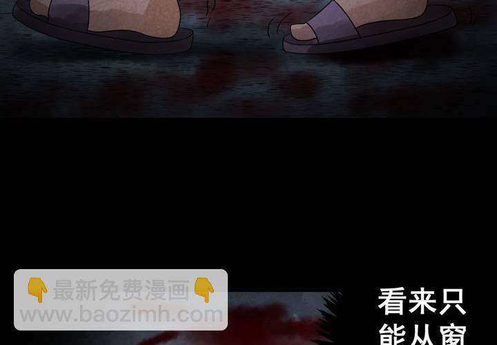 第42话 魇（下）(1/3)-第46话