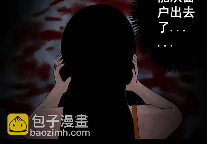 第42话 魇（下）(1/3)-第46话