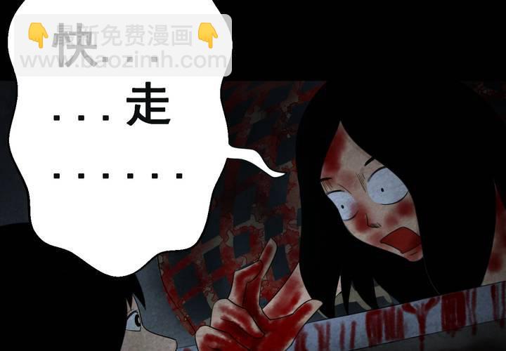 第42话 魇（下）(1/3)-第46话