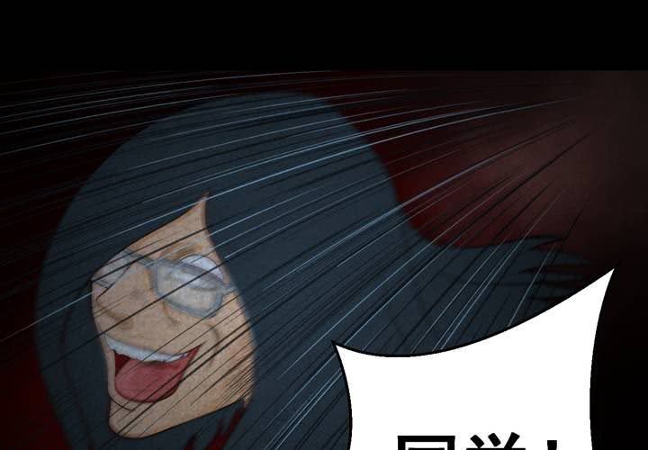 第42话 魇（下）(1/3)-第46话