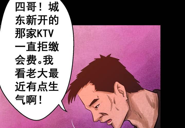 第44话 纹身（下）(1/3)-第48话