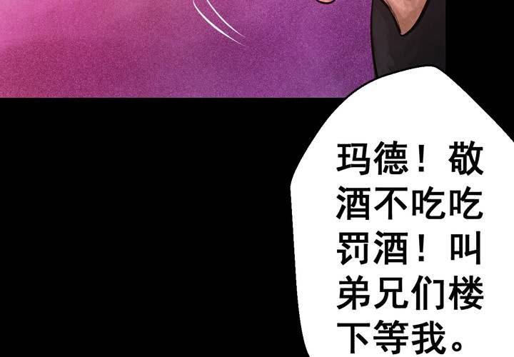 第44话 纹身（下）(1/3)-第48话