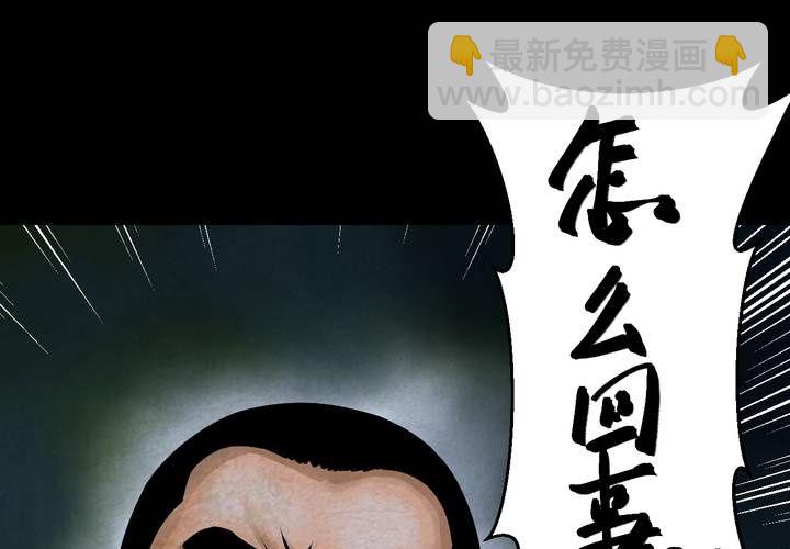 第44话 纹身（下）(1/3)-第48话