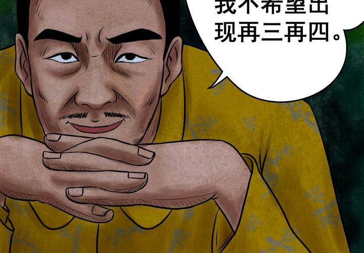 第44话 纹身（下）(1/3)-第48话