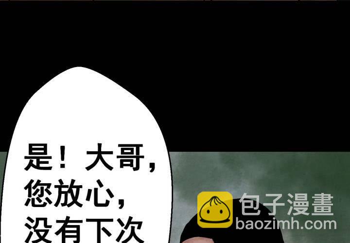 第44话 纹身（下）(1/3)-第48话