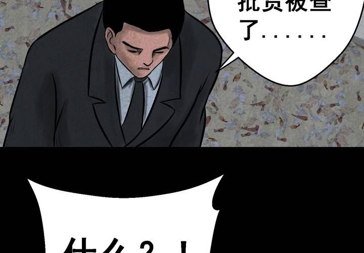 第44话 纹身（下）(1/3)-第48话