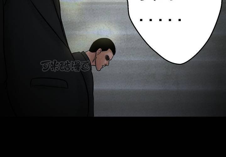 第44话 纹身（下）(1/3)-第48话