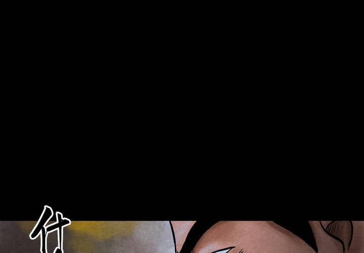 第44话 纹身（下）(1/3)-第48话