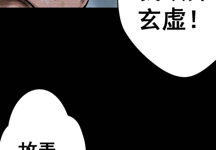 怪譚新說 - 第44話 紋身（下）(2/3) - 1