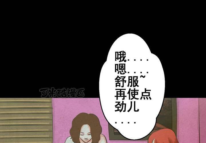 第44话 纹身（下）(1/3)-第48话