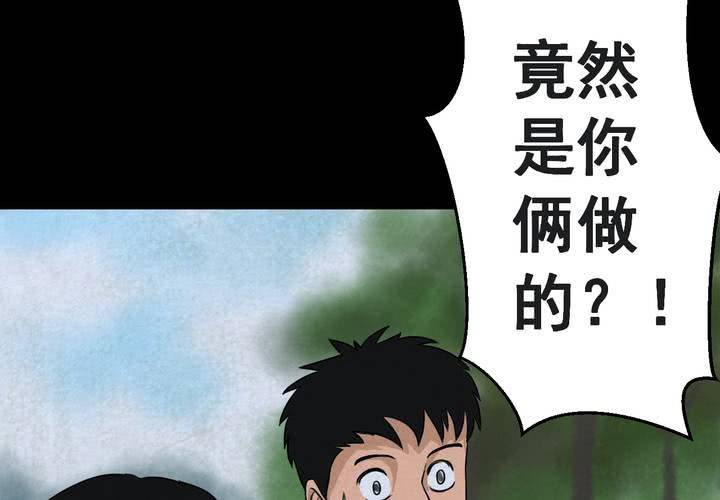 第46话 雷公花-今生（下）(1/2)-第50话