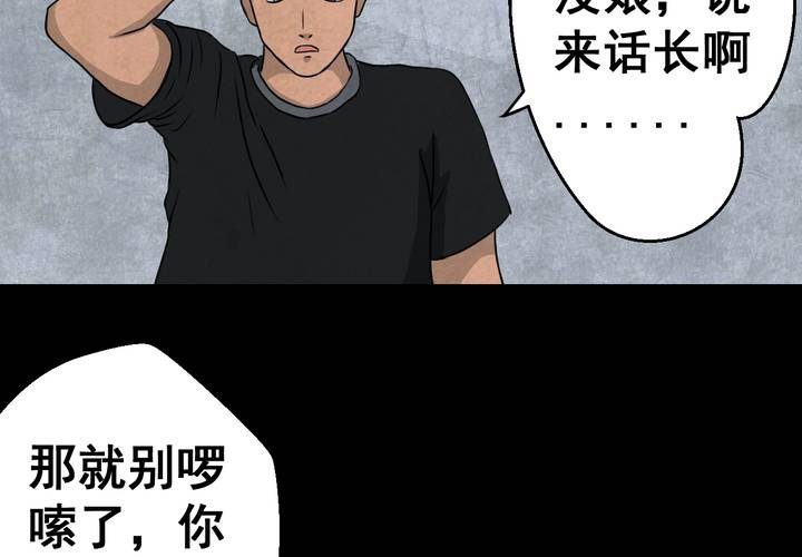 第46话 雷公花-今生（下）(1/2)-第50话