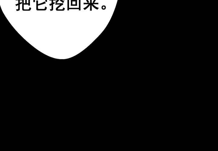 第46话 雷公花-今生（下）(1/2)-第50话