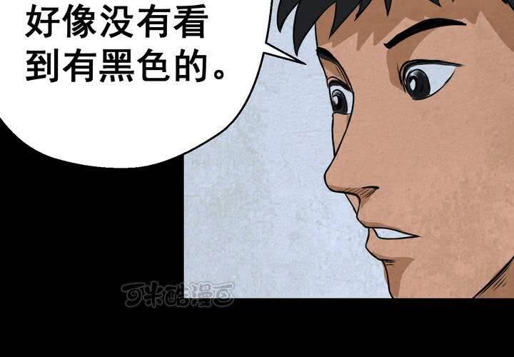 第46话 雷公花-今生（下）(1/2)-第50话