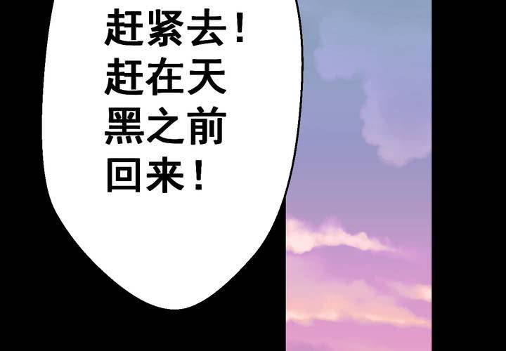 第46话 雷公花-今生（下）(1/2)-第50话