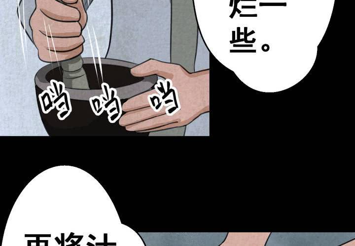 第46话 雷公花-今生（下）(1/2)-第50话