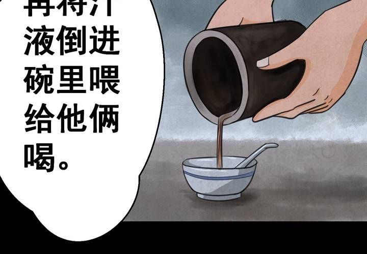 第46话 雷公花-今生（下）(1/2)-第50话