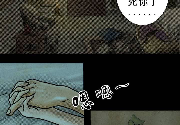 第5话 离人眼（中）-第6话