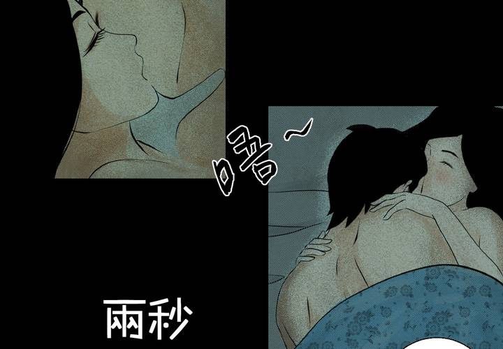 第5话 离人眼（中）-第6话