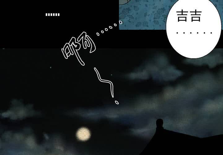 第5话 离人眼（中）-第6话