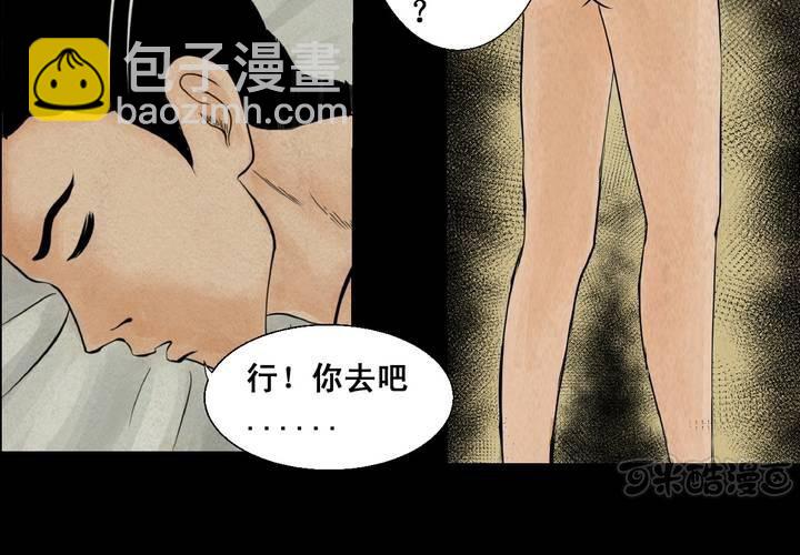 第5话 离人眼（中）-第6话